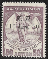 GREECE 1917 Overprinted Fiscals 10 L /  50 L With 2 Figures In Black Vl. C 48 MNG - Liefdadigheid