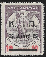 GREECE 1917 Overprinted Fiscals 5 L / 10 L Violet / Red K.P. Big Letters Vl. C 57 MH - Beneficiencia (Sellos De)