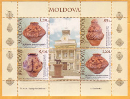 2011 Moldova Moldavie  National Museum, Archeology, Amphora, Vase, Sheet Mint - Moldavie