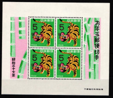 Japan Block 64 Postfrisch #JJ384 - Other & Unclassified