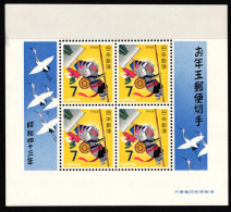 Japan Block 77 Postfrisch #JJ382 - Altri & Non Classificati