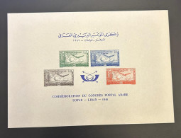 Liban Lebanon RARE Bloc SAWFAR 1946 Congres Postale Arabe MNH - Lebanon