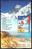 Nepal 2012 Highest And Lowest Places On Earth - Joint Issue With Israel Stamp SS/Block MNH - Nepal