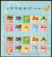 Taiwan 2023 Mandarin Phonetic Symbols Sheet (II) Horse Train Banana Buddha Rice Flower Garlic Rice Fruit - Blocks & Kleinbögen