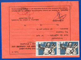 2999.1972 MYTHOLOGY I   2 DR. PAIR ON CARD, VERY SCARCE - Storia Postale