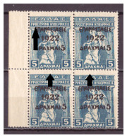 GREECE 1923 BL.4Χ5DR. OF "ΕΠΑΝΑΣΤΑΣΙΣ / REVOLUTION 1922 OVERPRΙNT ON PROVISIONAL GOVERNMENT VALUES" W/ ERROR MNH - Used Stamps