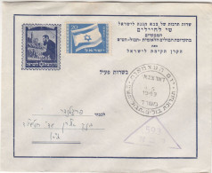 Israël - Lettre Militaire ? De 1949 - GF - Drapeaux - - Storia Postale