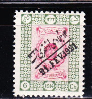 STAMPS-IRAN-1921-UNUSED-MH*-SEE-SCAN - Iran