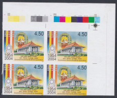 Sri Lanka Ceylon 2004 MNH Imperf Error, Buddhist Association, Government Service, Buddhism, Buddhist, Block - Sri Lanka (Ceylon) (1948-...)