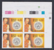 Sri Lanka Ceylon 2004 MNH Imperf Error, Buddhist Association, Government Service, Buddhism, Buddhist, Monk, Block - Sri Lanka (Ceilán) (1948-...)