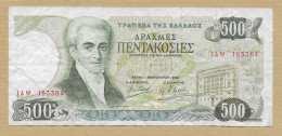 500 DRACHMES 1983 CIRCULE PAS DE DECHIRURE - Grèce