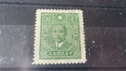 CHINE   YVERT N° 374 - 1912-1949 República