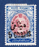 STAMPS-IRAN-1915-UNUSED-MH*SEE-SCAN - Iran