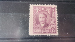 CHINE   YVERT N° 575 - 1912-1949 Republik