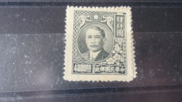 CHINE   YVERT N° 573 - 1912-1949 Republik