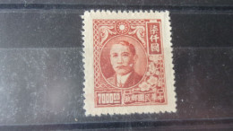 CHINE   YVERT N° 576 - 1912-1949 República