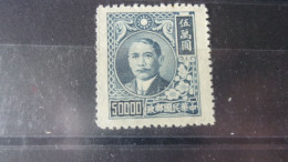 CHINE   YVERT N° 587 - 1912-1949 República