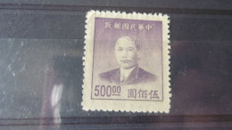 CHINE   YVERT N° 721 - 1912-1949 Republiek