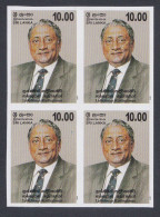 Sri Lanka Ceylon 2006 MNH Imperf Error, Lakshman Kadirgamar, Lawyer, Statesman, Politician, Block - Sri Lanka (Ceylon) (1948-...)