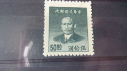 CHINE   YVERT N° 724 - 1912-1949 Repubblica