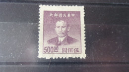 CHINE   YVERT N° 727 - 1912-1949 Repubblica