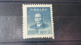 CHINE   YVERT N° 728 - 1912-1949 République