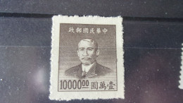 CHINE   YVERT N° 730 - 1912-1949 República