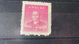 CHINE   YVERT N° 733 - 1912-1949 Republiek