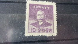 CHINE   YVERT N° 805 - 1912-1949 Republik