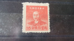 CHINE   YVERT N° 806 - 1912-1949 Republic