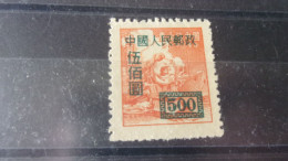 CHINE   YVERT N° 846 - Used Stamps