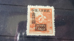 CHINE   YVERT N° 848 - Unused Stamps