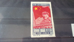 CHINE   YVERT N° 852 - Unused Stamps