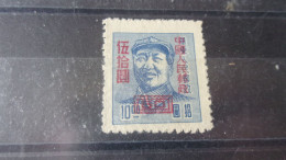 CHINE   YVERT N° 874 - Unused Stamps