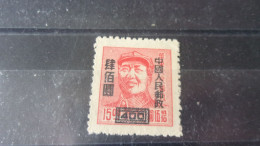 CHINE   YVERT N° 875 - Nuovi