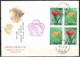 Taiwan (Republic Of China) 1985 Mi 1614-1615 FDC  (FDC ZS9 FRM1614-1615) - Otros & Sin Clasificación