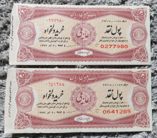 Iran Persian Shah Pahlavi Two Rare  Tickets Of National Donation 1352 دو عدد بلیط کمیاب  اعانه ملی ۱۳۵۲ - Billetes De Lotería