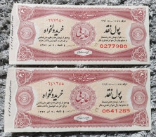 Iran Persian Shah Pahlavi Two Rare  Tickets Of National Donation 1352 دو عدد بلیط کمیاب  اعانه ملی ۱۳۵۲ - Loterijbiljetten