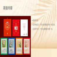 China Personalized Stamp Collection Set For "Four Seasons Palace Museum" And "Four Seasons Peace" In China Philatelic Co - Altri & Non Classificati