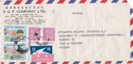 From Taiwan To Netherlands - 1979 - Lettres & Documents