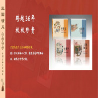 China Stamp Collection Of "Four Great Classical Novels" Issued By China Philatelic Co., Ltd - Andere & Zonder Classificatie