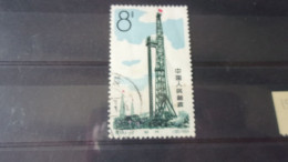 CHINE   YVERT N° 1585 - Used Stamps