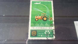CHINE   YVERT N° 2249 - Used Stamps