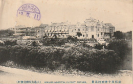 ZY 2- ( CHINE )  SEKIJUJI HOSPITAL IN PORT AUTHER - HOPITAL DE PORT ARTHUR - 2 SCANS - Chine