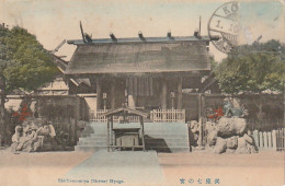 ZY 2- ( JAPAN ) - SHICHI NO MIYA ( SHRINE ) -  HYOGO - 2 SCANS - Other & Unclassified