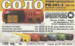 PHONE CARD RUSSIA Kirovelektrosvyaz - Kirov (E9.24.1 - Russia