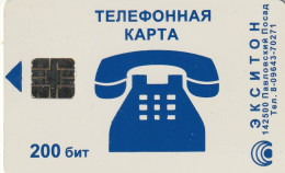 PHONE CARD RUSSIA Electrosvyaz - Novosibirsk (E9.13.2 - Rusland