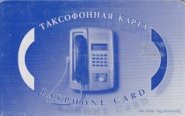 PHONE CARD RUSSIA Elektrosvyaz - Omsk (E9.12.1 - Russland