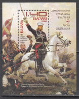 2013 Bulgaria End Of Russo-Turkish War Horses Souvenir Sheet MNH - Ongebruikt