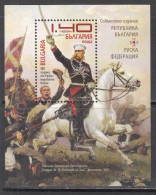 2013 Bulgaria End Of Russo-Turkish War Horses Souvenir Sheet MNH - Nuovi